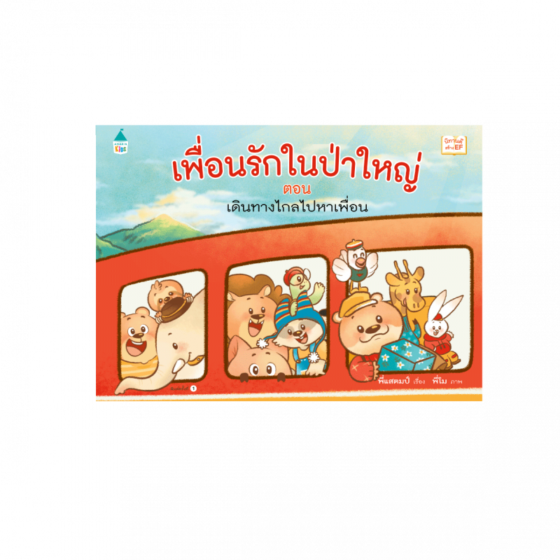 ร้านหนังสือออนไลน์ในเครืออมรินทร์