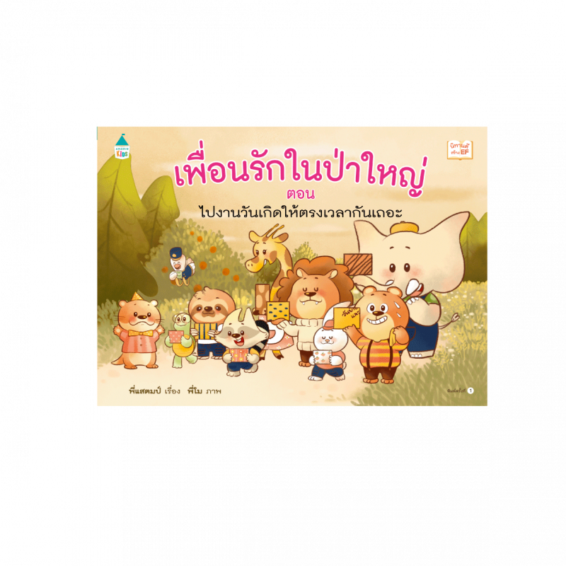 ร้านหนังสือออนไลน์ในเครืออมรินทร์