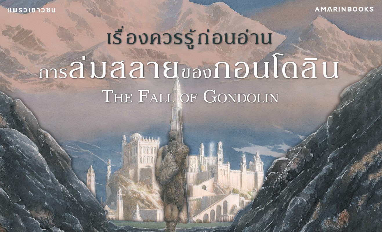 ร้านหนังสือออนไลน์ในเครืออมรินทร์