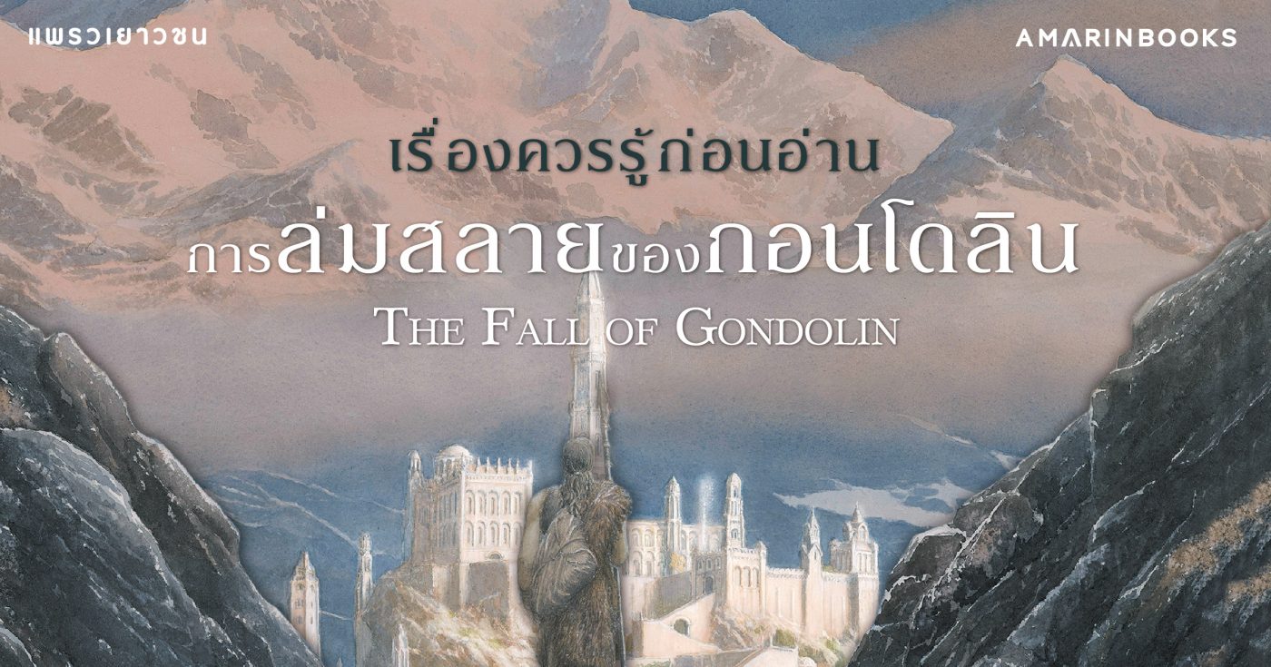 ร้านหนังสือออนไลน์ในเครืออมรินทร์