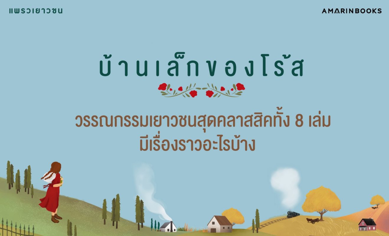 ร้านหนังสือออนไลน์ในเครืออมรินทร์
