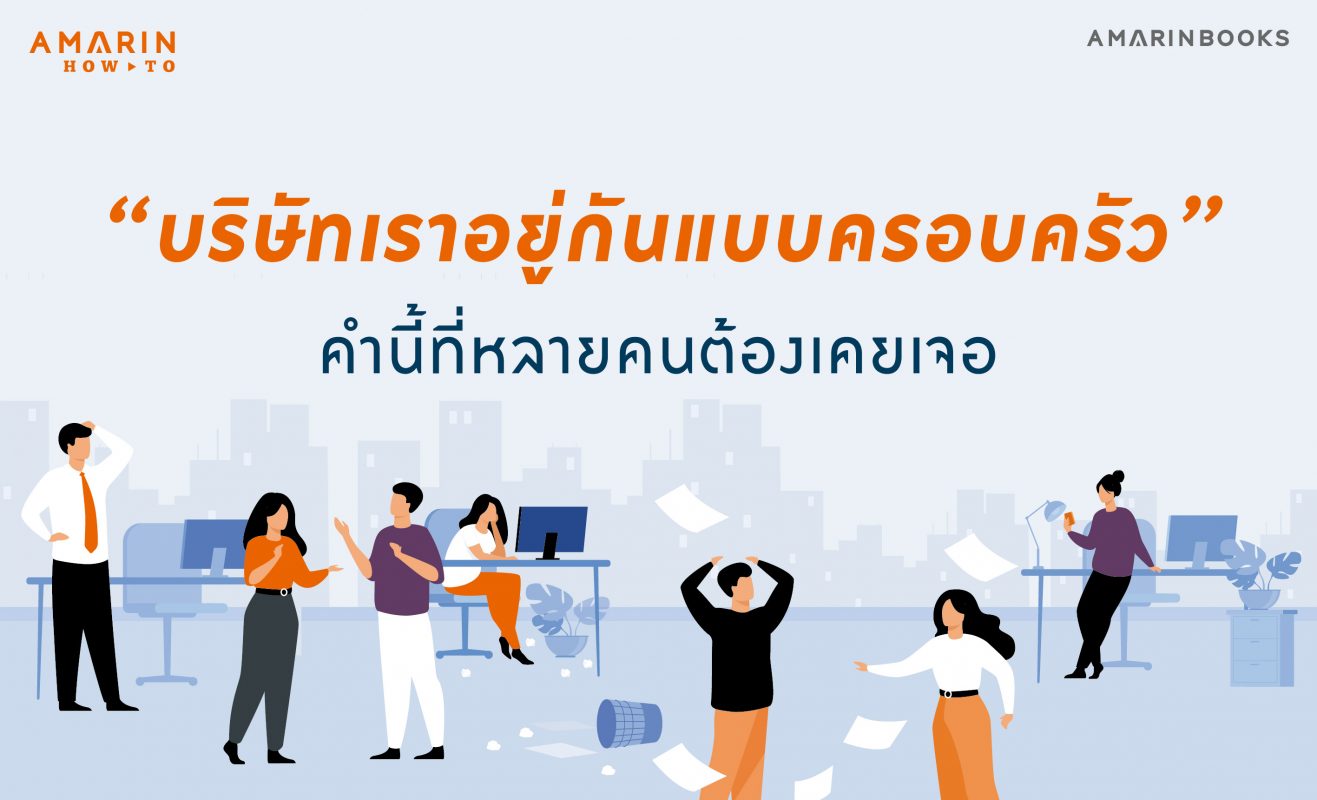 ร้านหนังสือออนไลน์ในเครืออมรินทร์