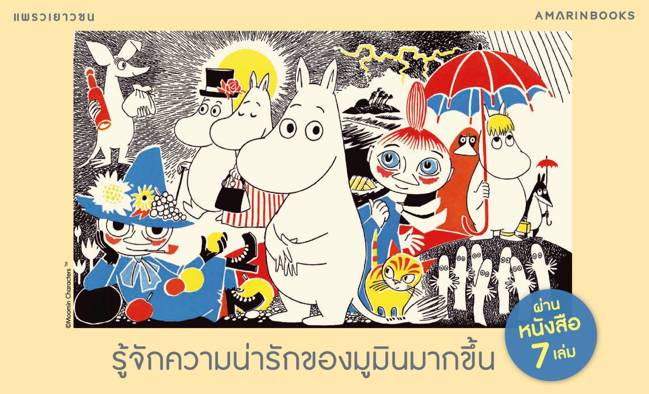 ร้านหนังสือออนไลน์ในเครืออมรินทร์