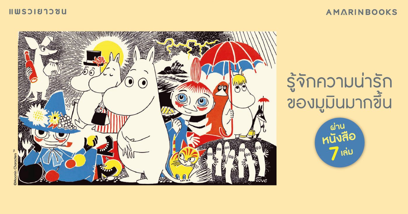 ร้านหนังสือออนไลน์ในเครืออมรินทร์