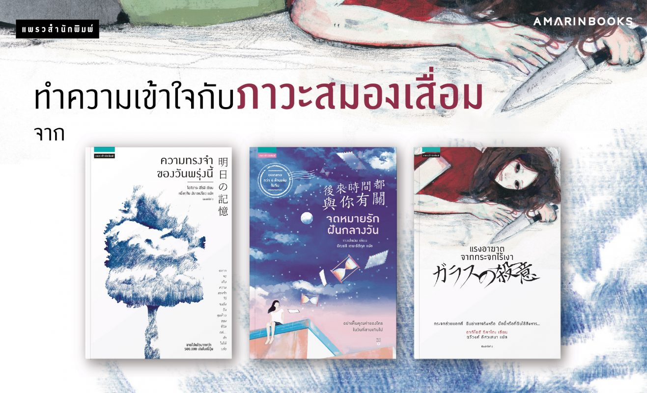 ร้านหนังสือออนไลน์ในเครืออมรินทร์