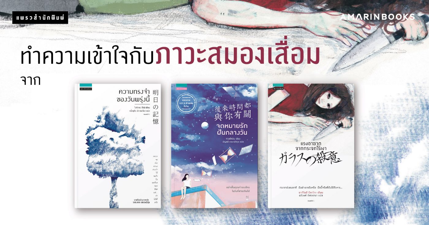 ร้านหนังสือออนไลน์ในเครืออมรินทร์