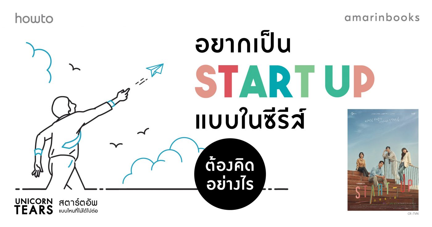ร้านหนังสือออนไลน์ในเครืออมรินทร์
