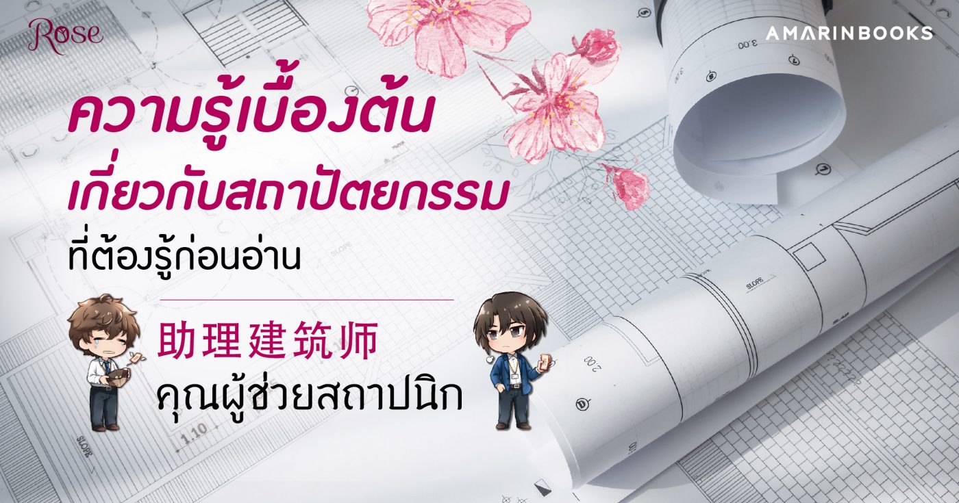 ร้านหนังสือออนไลน์ในเครืออมรินทร์