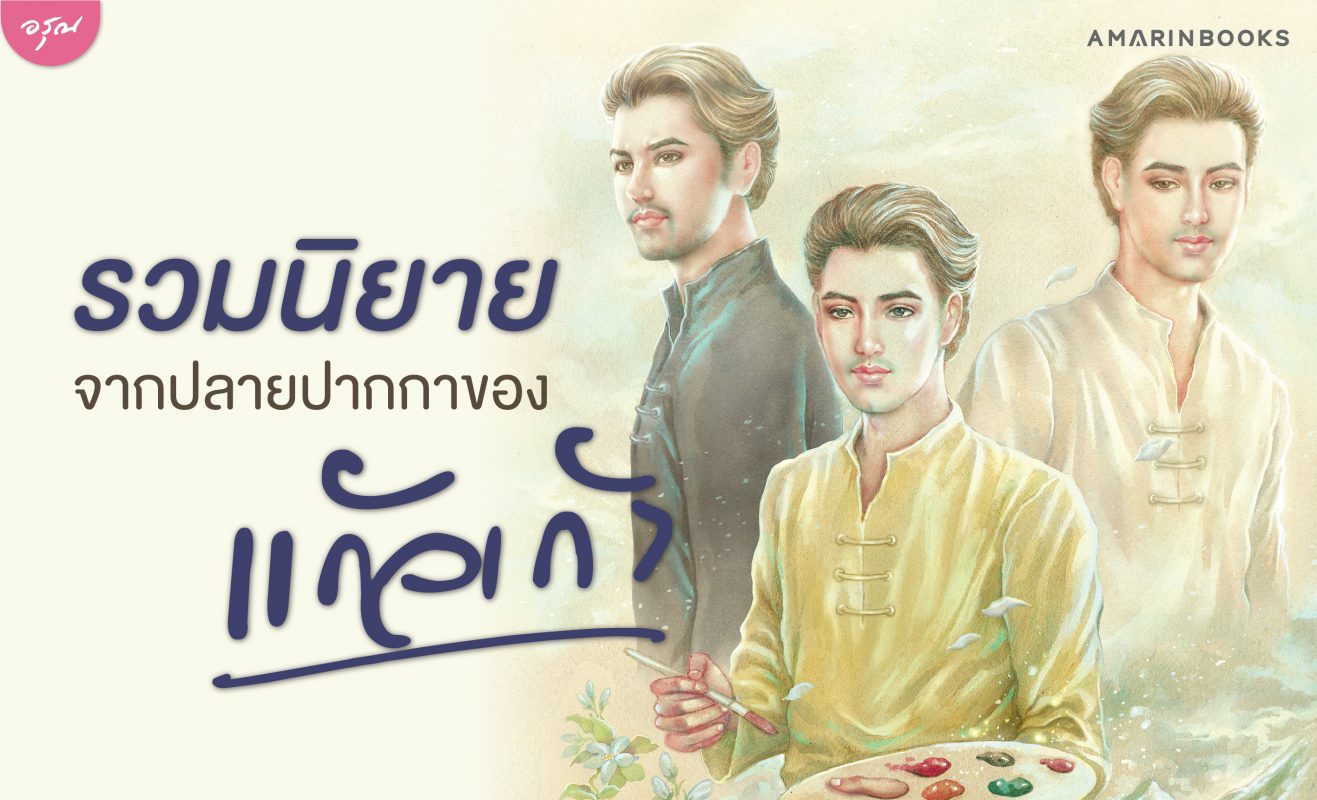 ร้านหนังสือออนไลน์ในเครืออมรินทร์