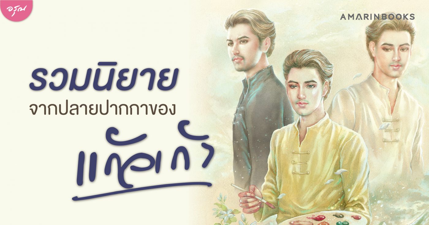 ร้านหนังสือออนไลน์ในเครืออมรินทร์