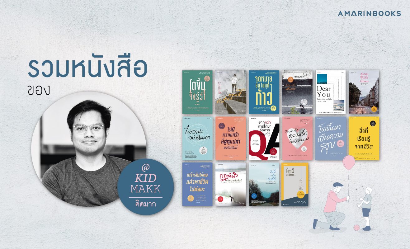 ร้านหนังสือออนไลน์ในเครืออมรินทร์