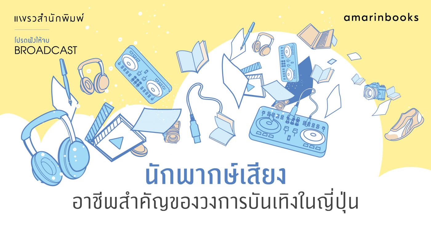 ร้านหนังสือออนไลน์ในเครืออมรินทร์