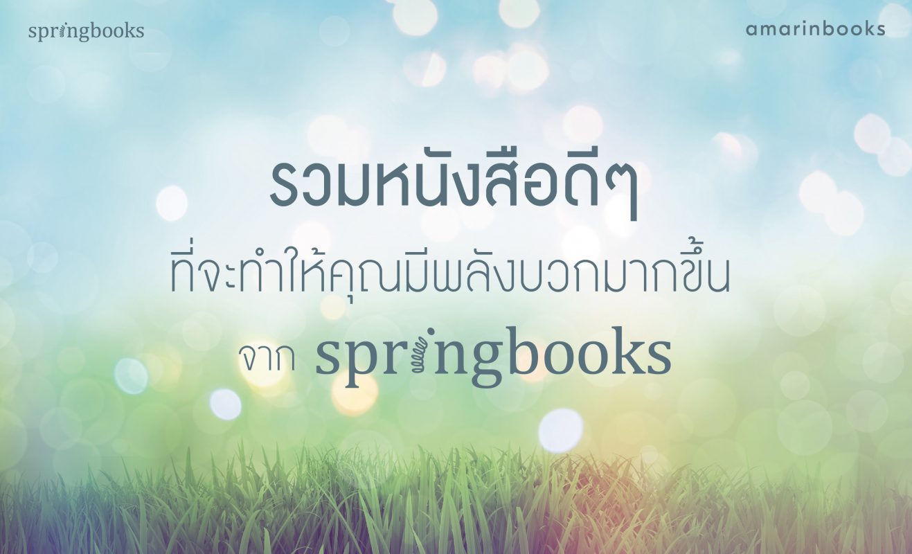 ร้านหนังสือออนไลน์ในเครืออมรินทร์