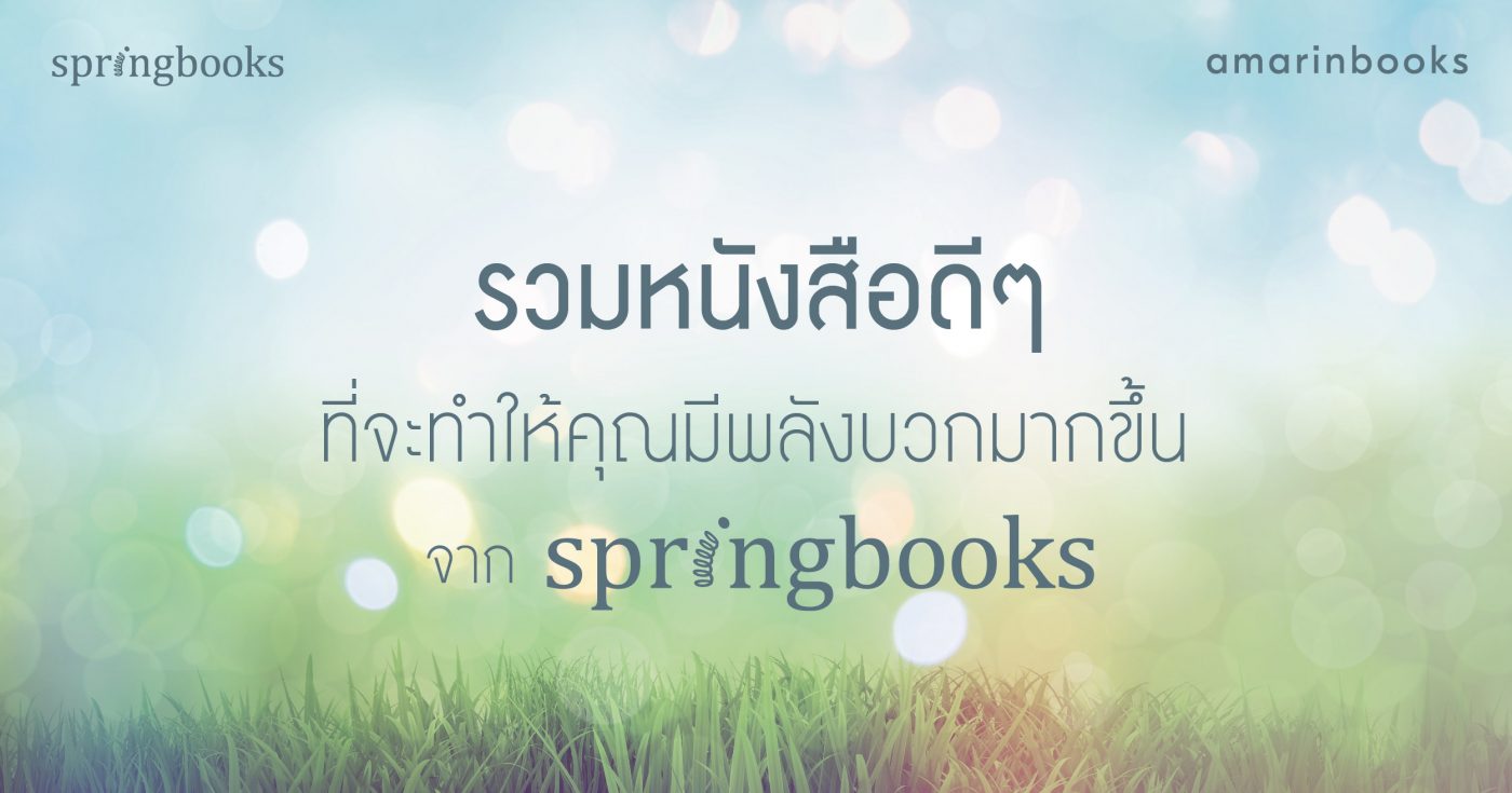 ร้านหนังสือออนไลน์ในเครืออมรินทร์