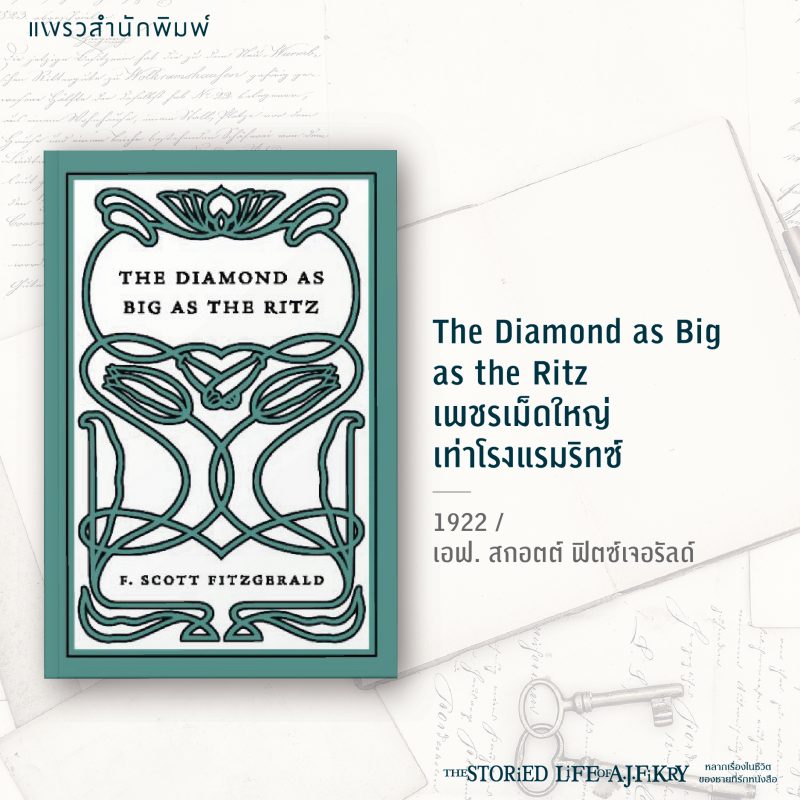 ร้านหนังสือออนไลน์ในเครืออมรินทร์