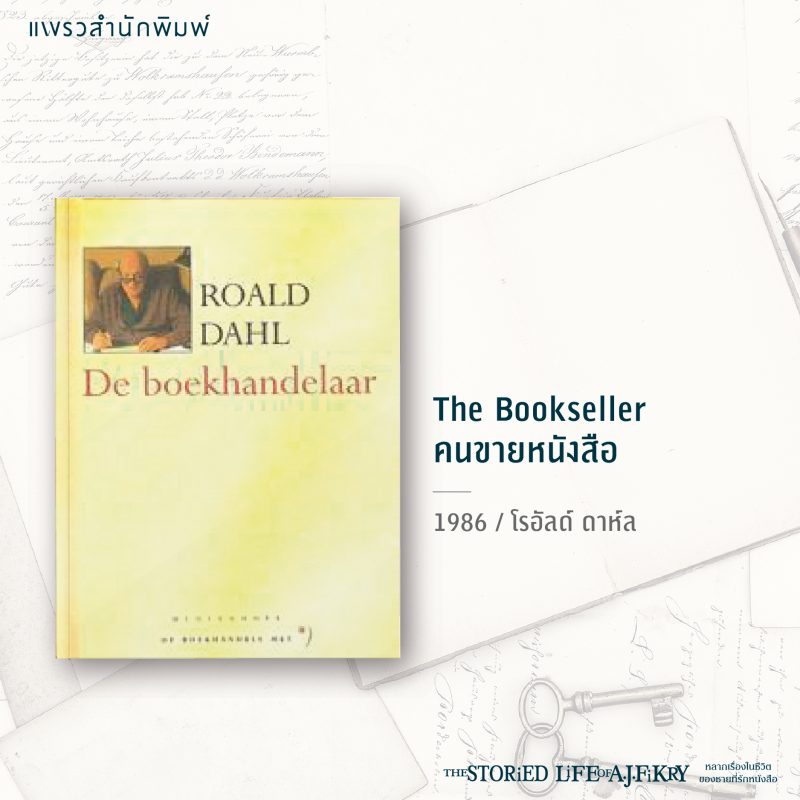 ร้านหนังสือออนไลน์ในเครืออมรินทร์