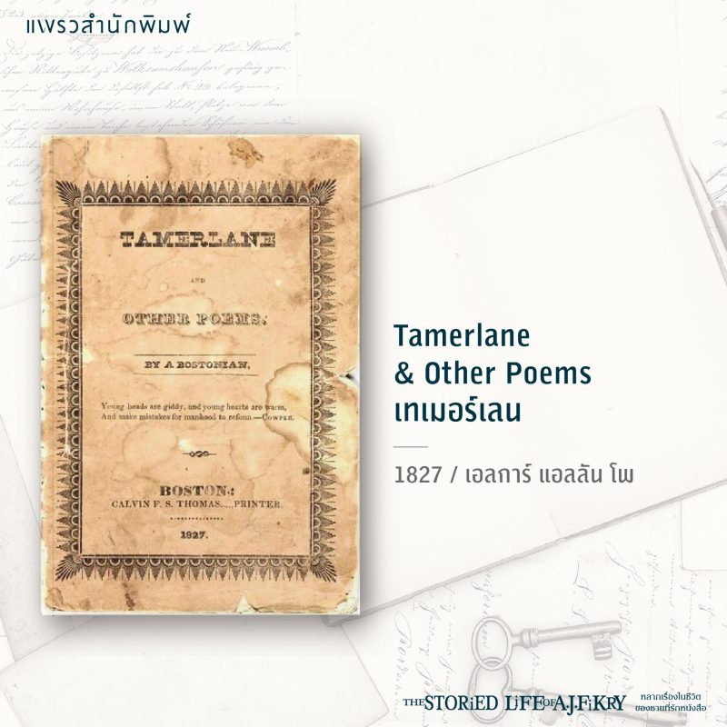 ร้านหนังสือออนไลน์ในเครืออมรินทร์