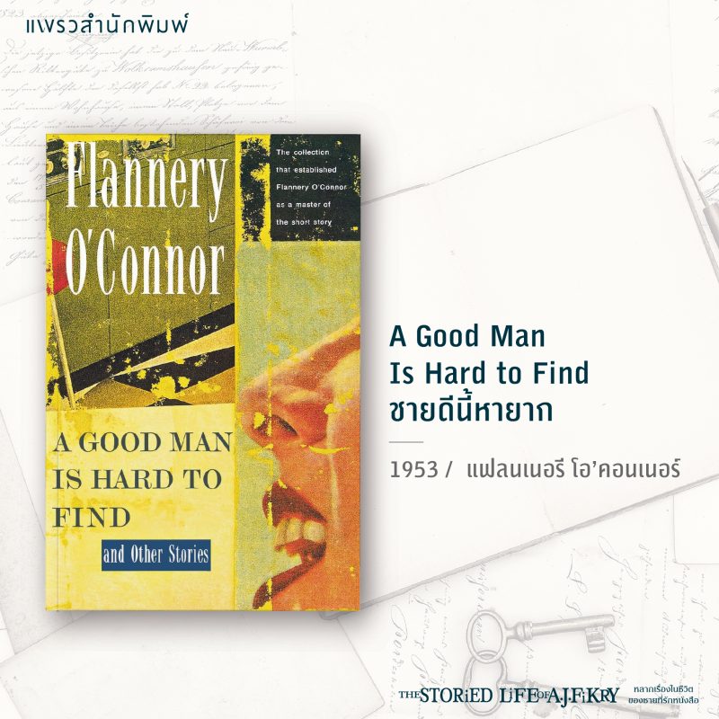 ร้านหนังสือออนไลน์ในเครืออมรินทร์