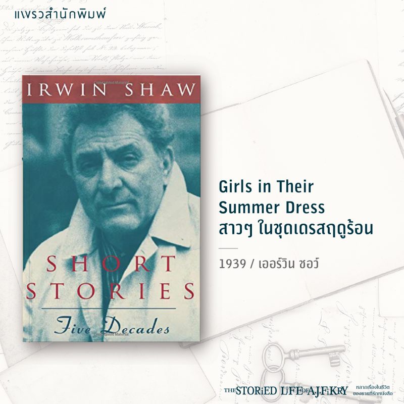 ร้านหนังสือออนไลน์ในเครืออมรินทร์