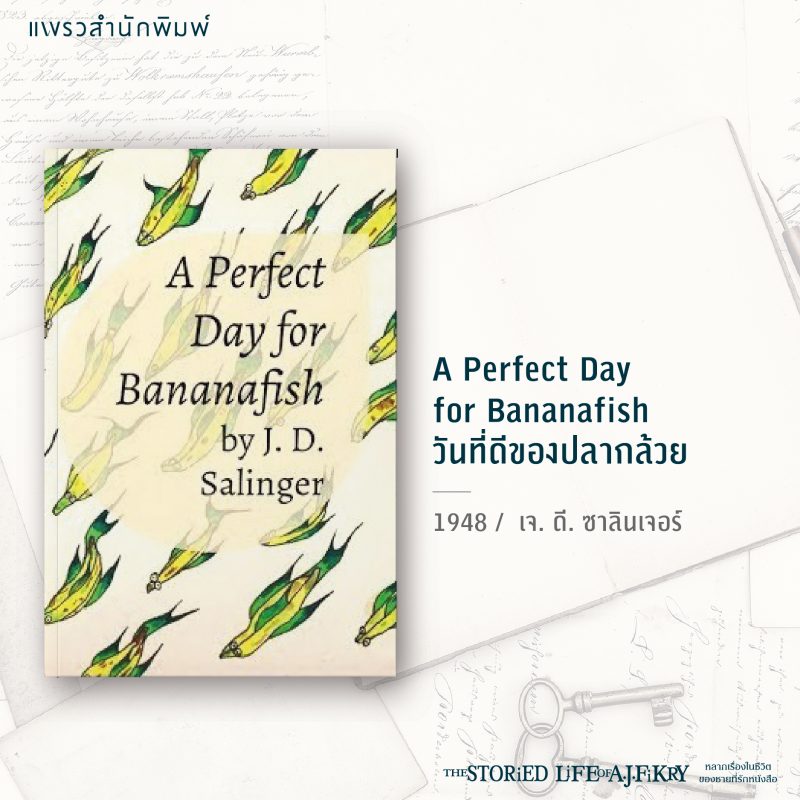 ร้านหนังสือออนไลน์ในเครืออมรินทร์