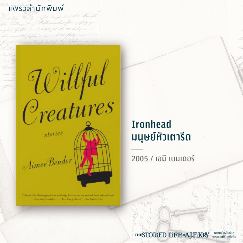 ร้านหนังสือออนไลน์ในเครืออมรินทร์