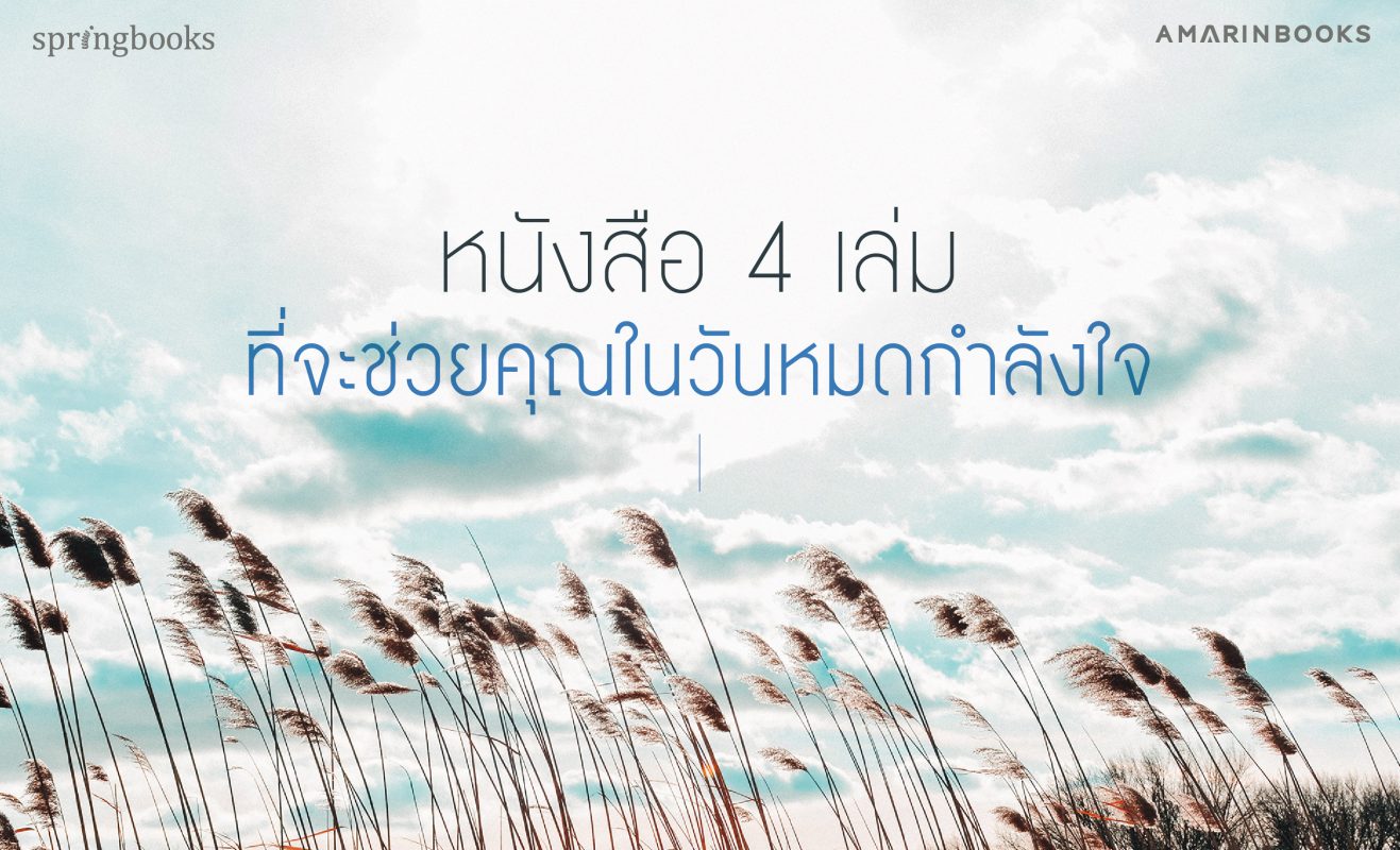 ร้านหนังสือออนไลน์ในเครืออมรินทร์