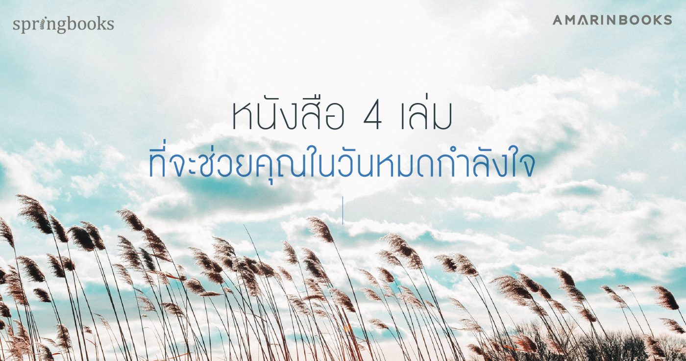 ร้านหนังสือออนไลน์ในเครืออมรินทร์