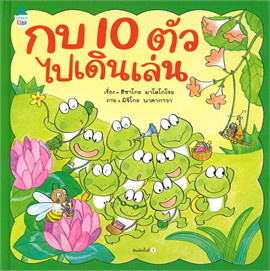 ร้านหนังสือออนไลน์ในเครืออมรินทร์