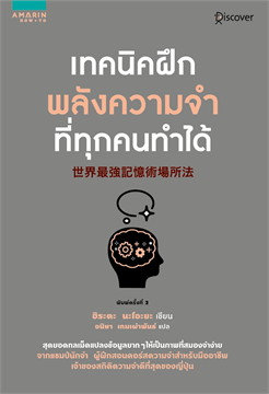 ร้านหนังสือออนไลน์ในเครืออมรินทร์