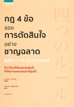 ร้านหนังสือออนไลน์ในเครืออมรินทร์