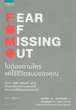 ร้านหนังสือออนไลน์ในเครืออมรินทร์