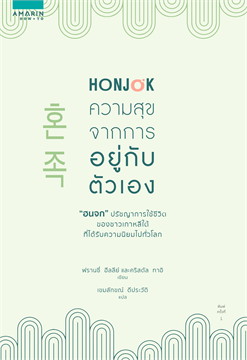 ร้านหนังสือออนไลน์ในเครืออมรินทร์