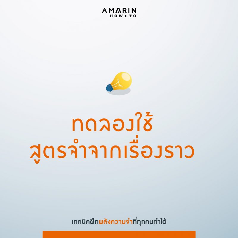 ร้านหนังสือออนไลน์ในเครืออมรินทร์