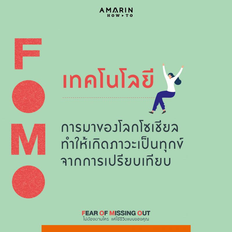 ร้านหนังสือออนไลน์ในเครืออมรินทร์