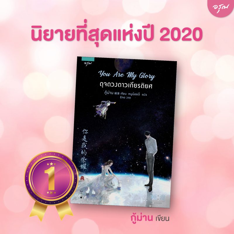 ร้านหนังสือออนไลน์ในเครืออมรินทร์