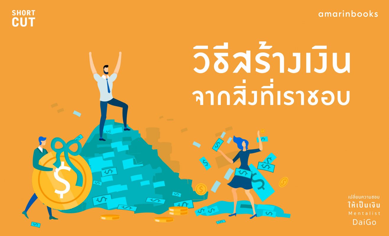 ร้านหนังสือออนไลน์ในเครืออมรินทร์