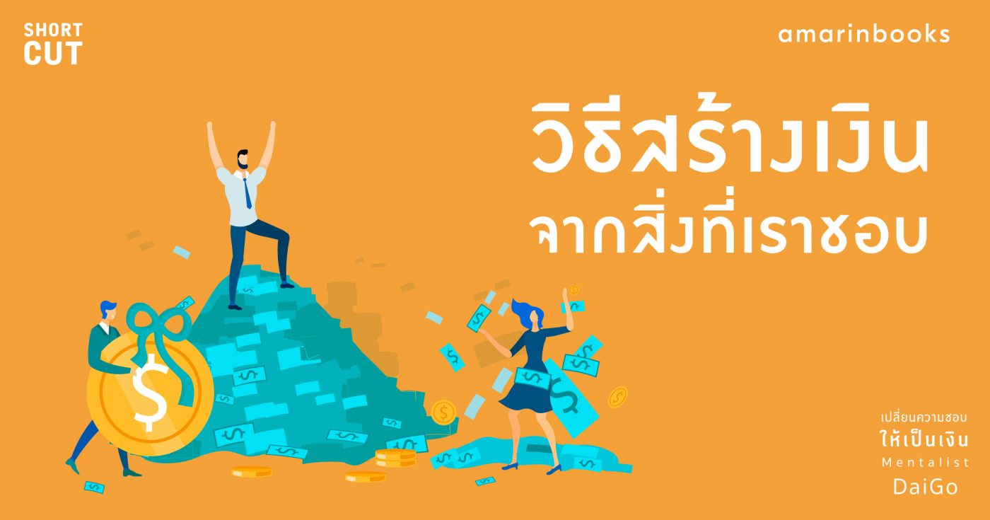 ร้านหนังสือออนไลน์ในเครืออมรินทร์