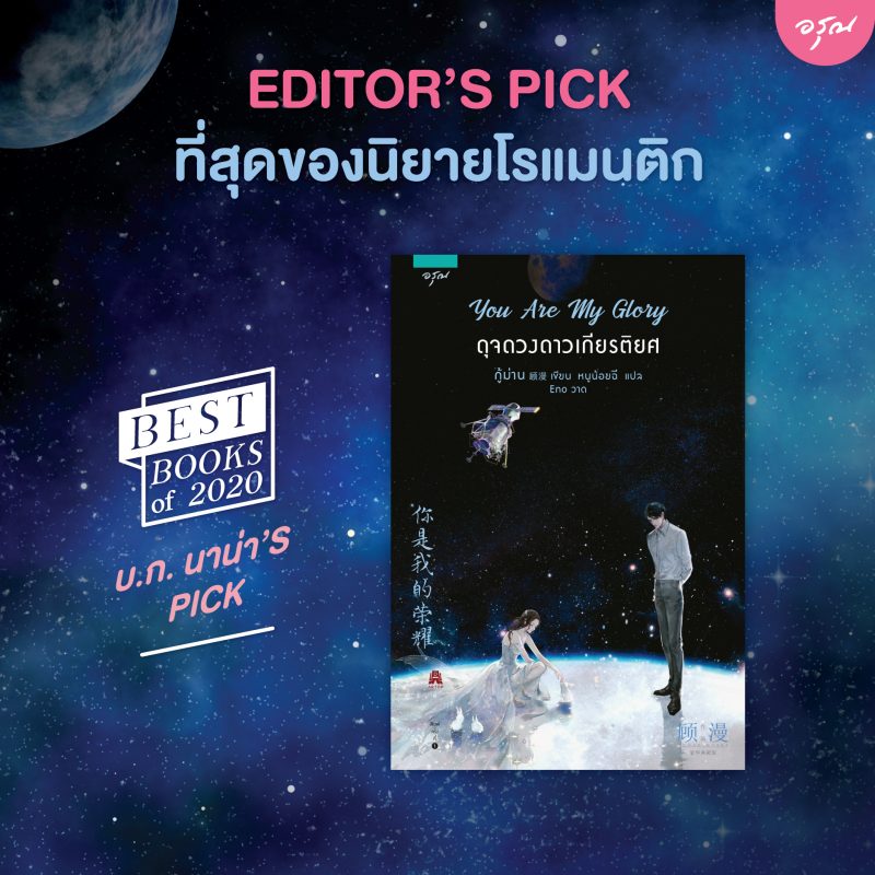 ร้านหนังสือออนไลน์ในเครืออมรินทร์