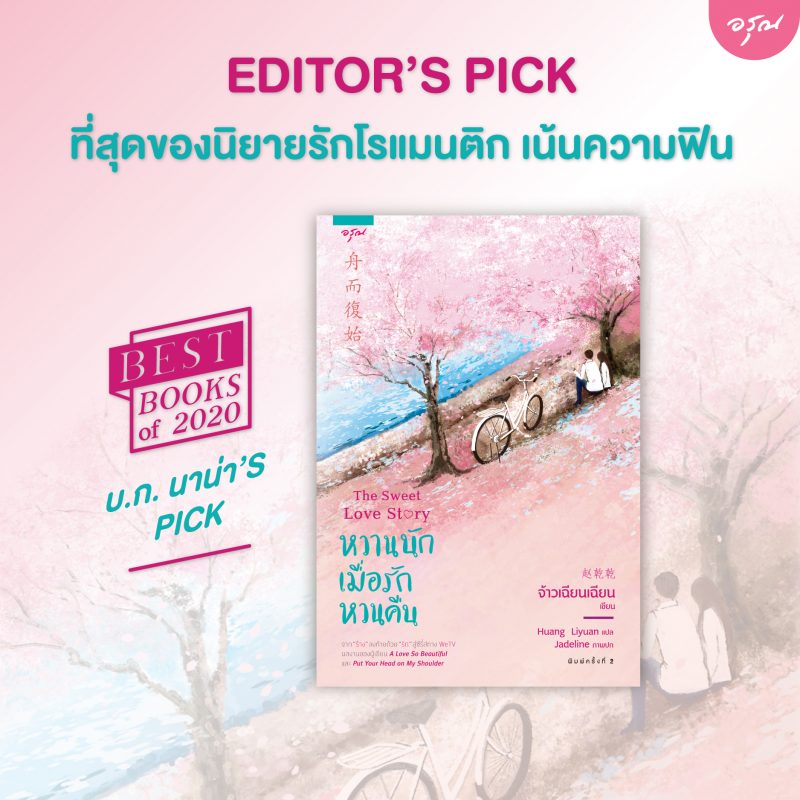 ร้านหนังสือออนไลน์ในเครืออมรินทร์