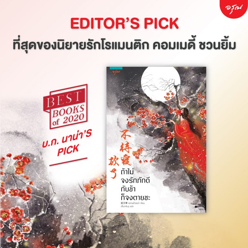 ร้านหนังสือออนไลน์ในเครืออมรินทร์