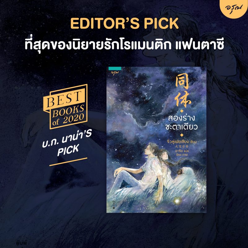 ร้านหนังสือออนไลน์ในเครืออมรินทร์