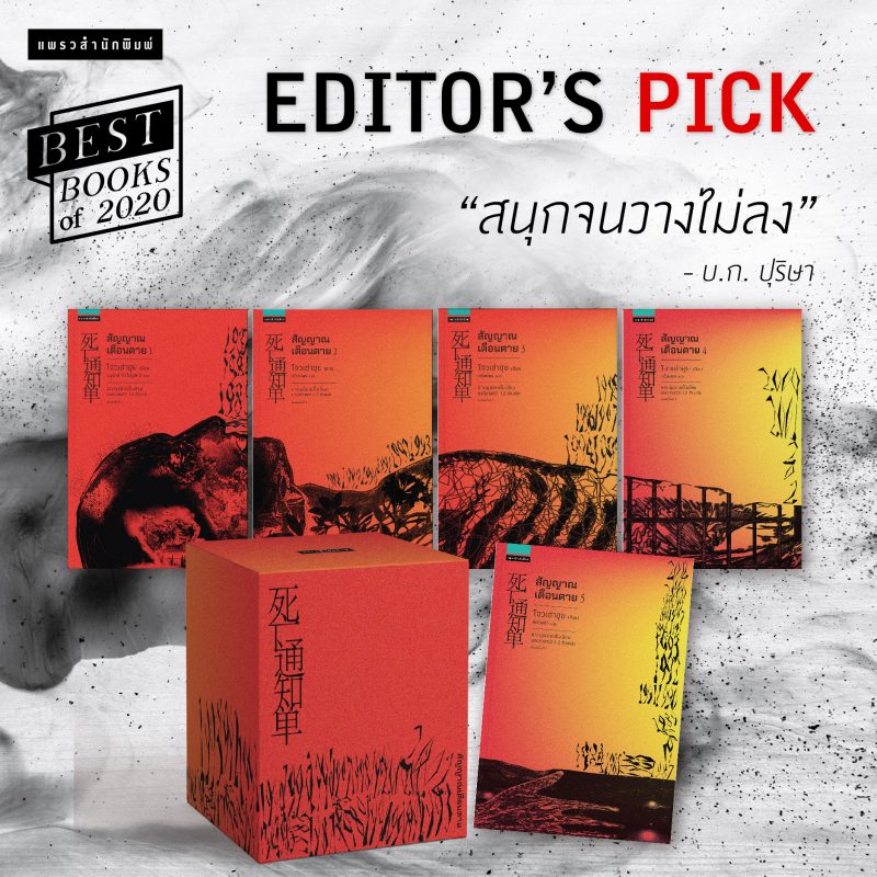 ร้านหนังสือออนไลน์ในเครืออมรินทร์