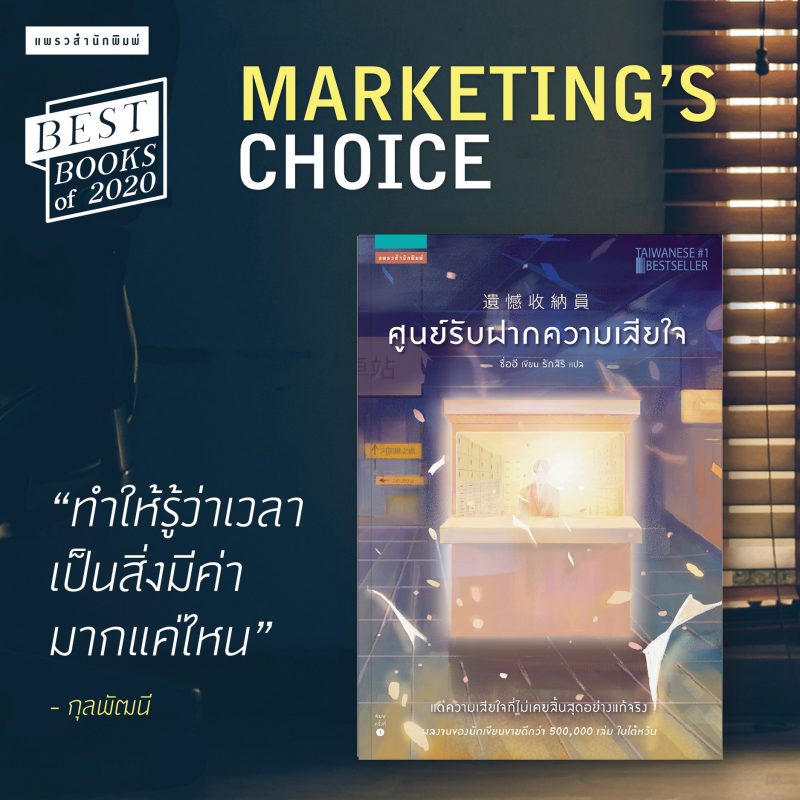 ร้านหนังสือออนไลน์ในเครืออมรินทร์