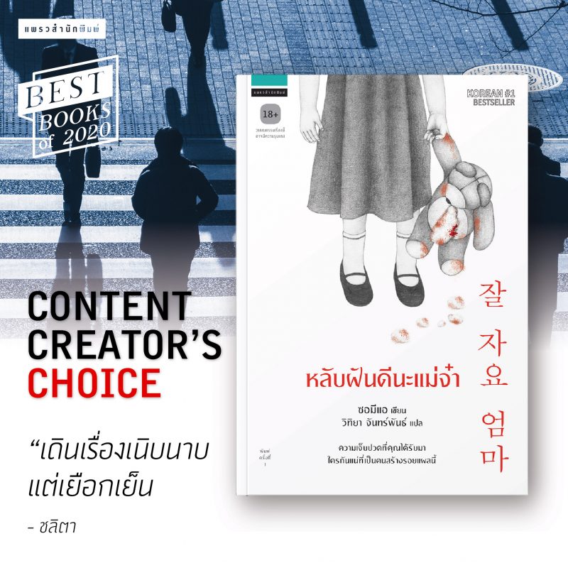 ร้านหนังสือออนไลน์ในเครืออมรินทร์