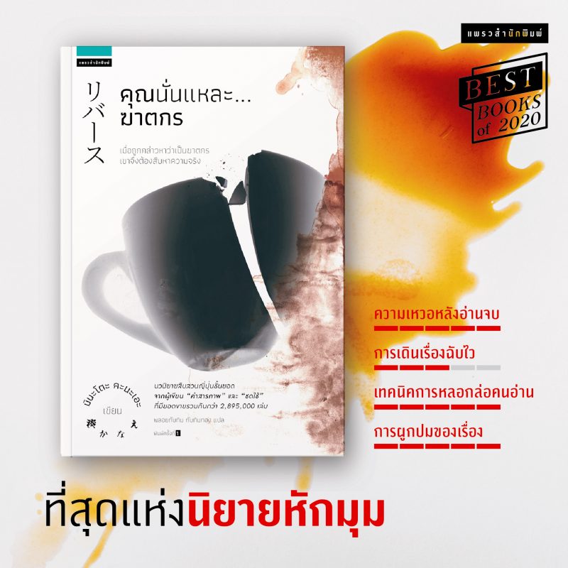 ร้านหนังสือออนไลน์ในเครืออมรินทร์