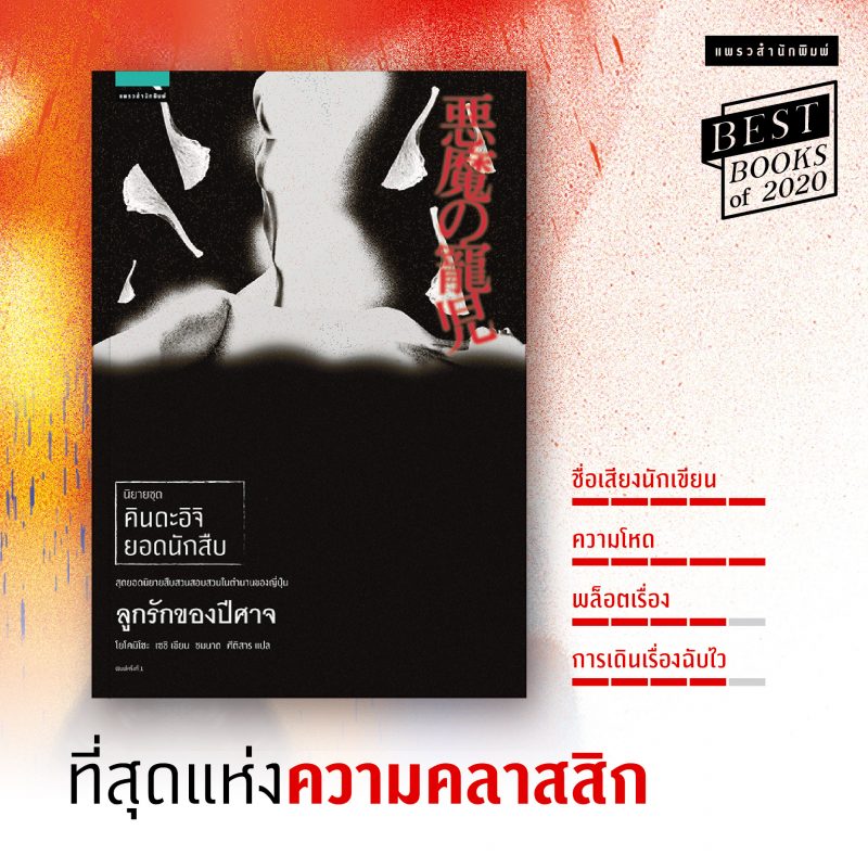 ร้านหนังสือออนไลน์ในเครืออมรินทร์