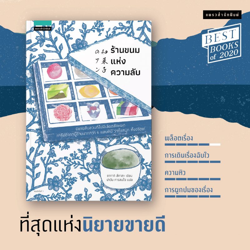 ร้านหนังสือออนไลน์ในเครืออมรินทร์