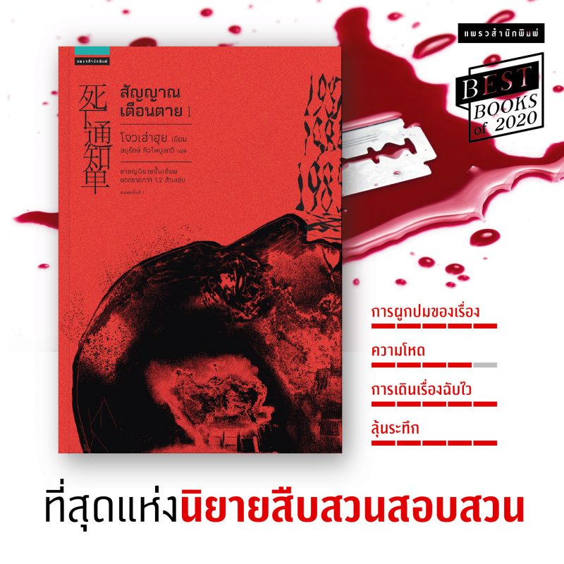 ร้านหนังสือออนไลน์ในเครืออมรินทร์