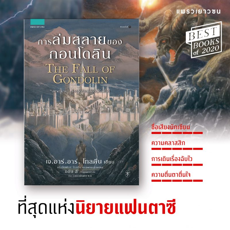 ร้านหนังสือออนไลน์ในเครืออมรินทร์