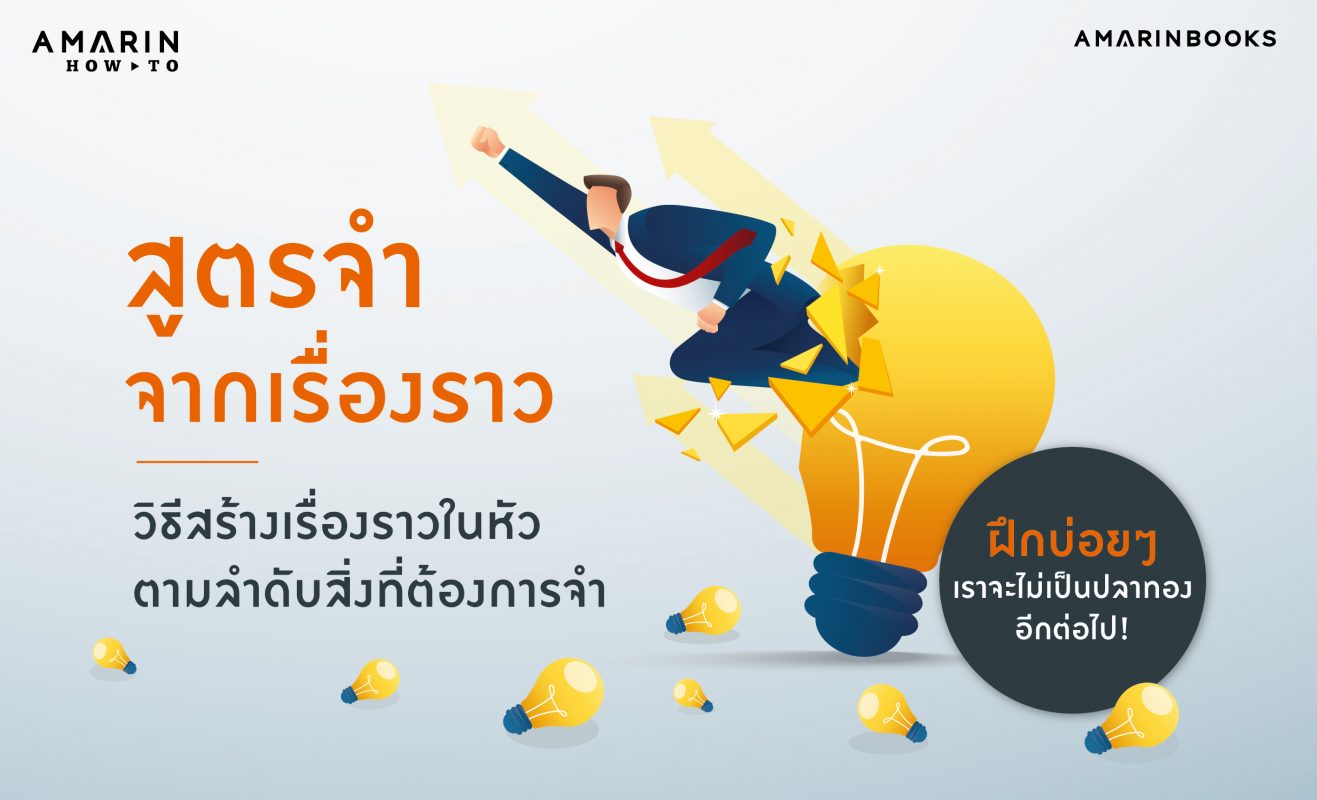 ร้านหนังสือออนไลน์ในเครืออมรินทร์